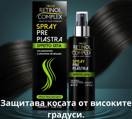 Спрей за защита на косата от изгаряне