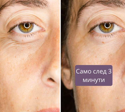 МАГИЧЕСКИ СЕРУМ ЗА СВЕТКАВИЧЕН ЛИФТИНГ