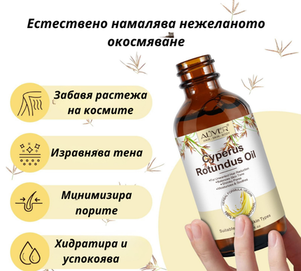Масло за спиране на окосмяването в нежелани зони